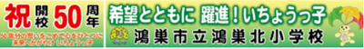 横断幕