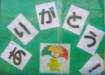 ありがとうのスナップ