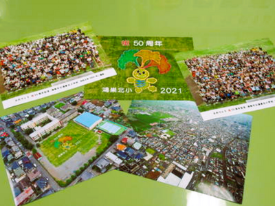 ５０周年記念写真を集めた写真